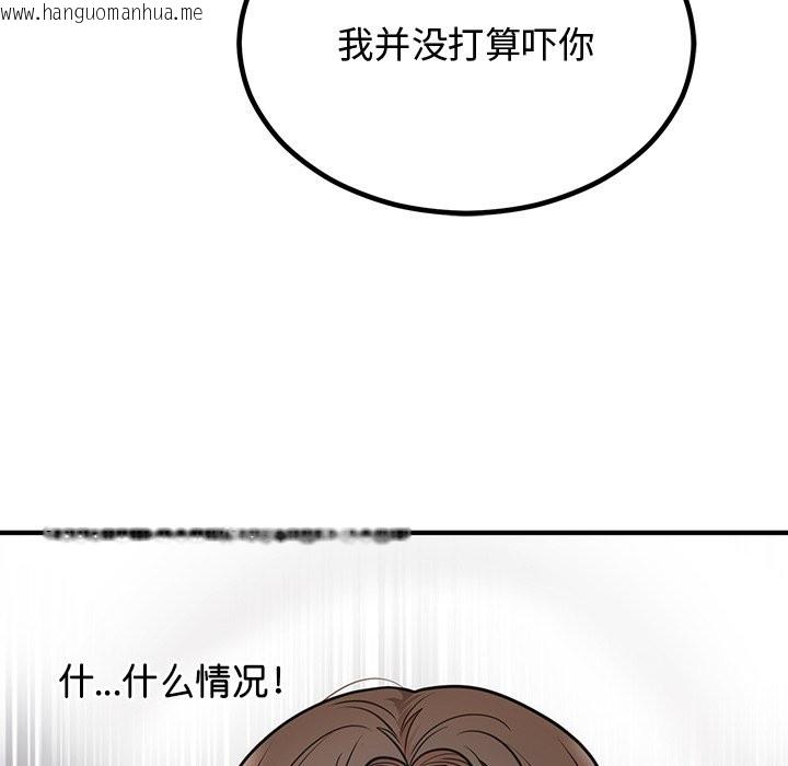 韩国漫画婚姻束缚韩漫_婚姻束缚-第2话在线免费阅读-韩国漫画-第175张图片