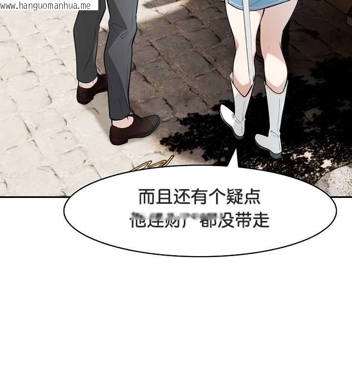 韩国漫画被召唤到异世界，然后成为半龙骑士长韩漫_被召唤到异世界，然后成为半龙骑士长-第23话在线免费阅读-韩国漫画-第93张图片