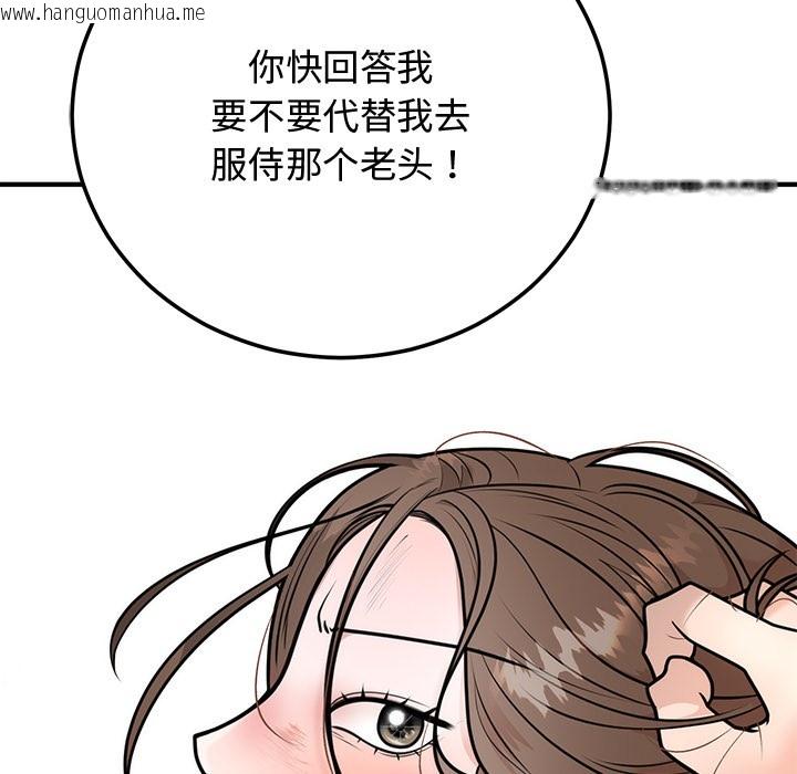 韩国漫画婚姻束缚韩漫_婚姻束缚-第1话在线免费阅读-韩国漫画-第179张图片