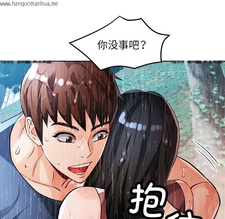 韩国漫画脱轨关系韩漫_脱轨关系-第24话在线免费阅读-韩国漫画-第138张图片