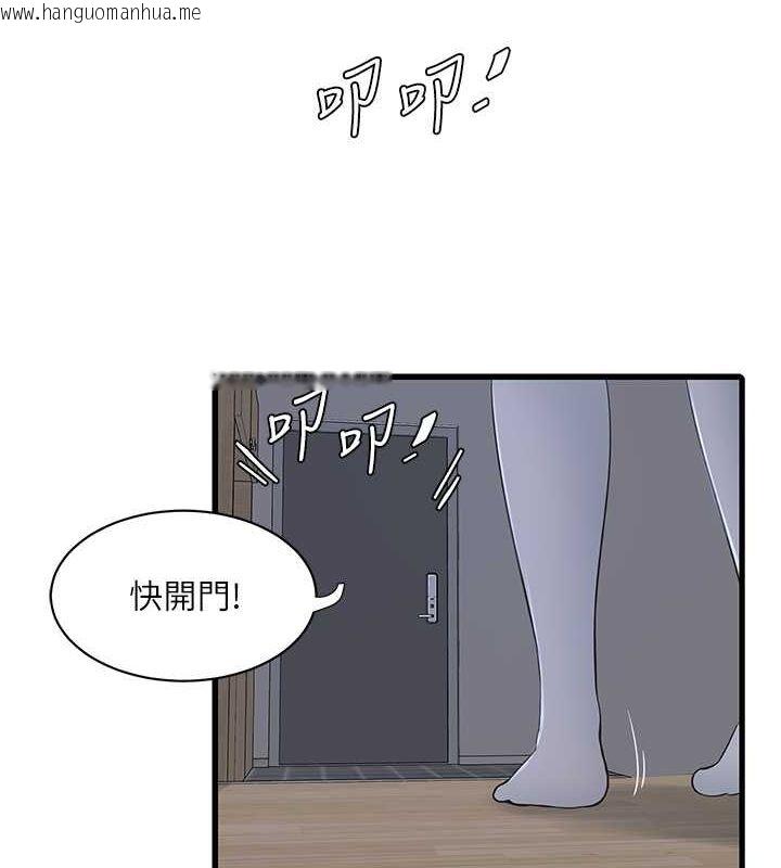 韩国漫画水电工日志韩漫_水电工日志-第63话-打炮最能纾压在线免费阅读-韩国漫画-第6张图片