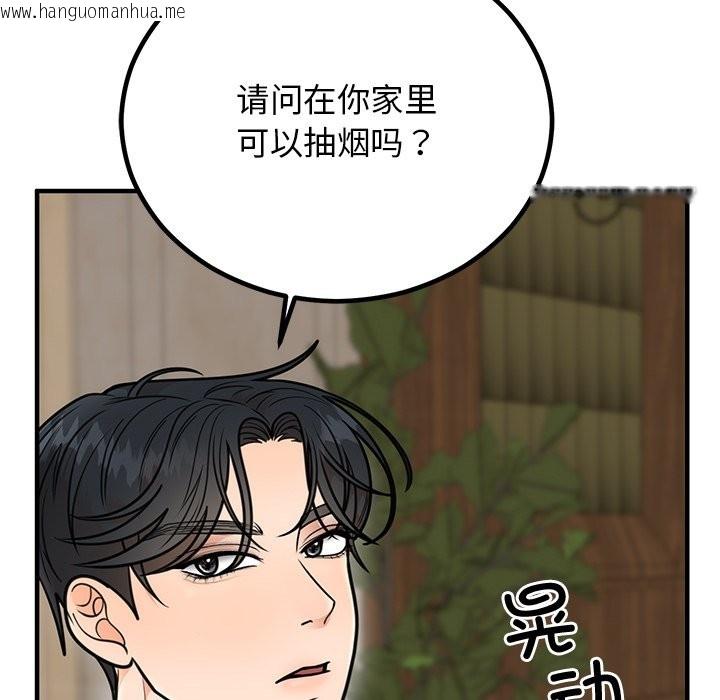 韩国漫画婚姻束缚韩漫_婚姻束缚-第2话在线免费阅读-韩国漫画-第85张图片