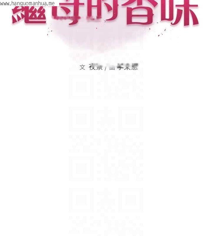 韩国漫画继母的香味韩漫_继母的香味-第71话-阿姨喂你喝ㄋㄟㄋㄟ在线免费阅读-韩国漫画-第18张图片