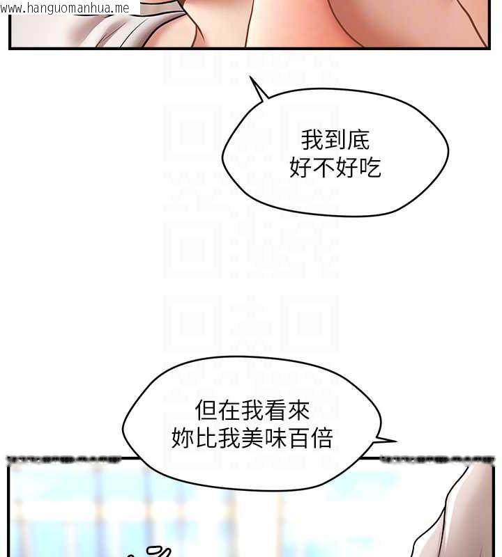 韩国漫画催眠撩法韩漫_催眠撩法-第38话-爽到母乳狂喷在线免费阅读-韩国漫画-第19张图片