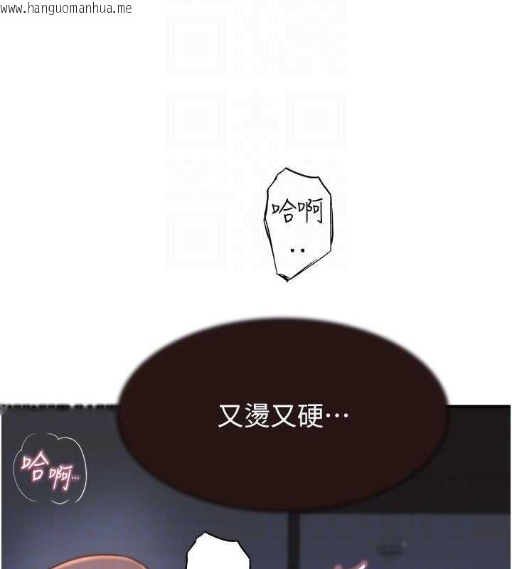 韩国漫画继母的香味韩漫_继母的香味-第71话-阿姨喂你喝ㄋㄟㄋㄟ在线免费阅读-韩国漫画-第87张图片