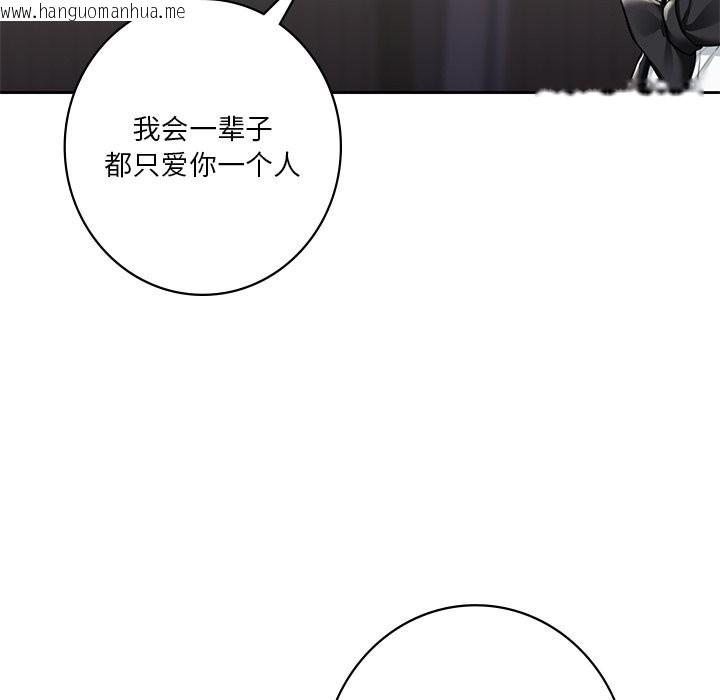 韩国漫画不当朋友当恋人韩漫_不当朋友当恋人-第54话在线免费阅读-韩国漫画-第60张图片