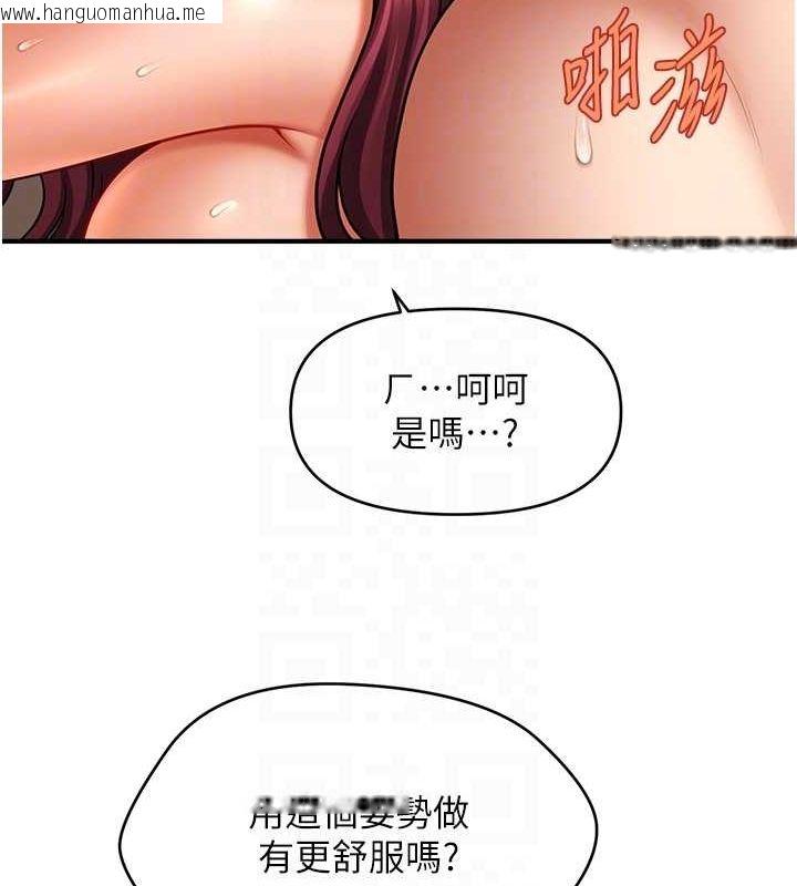 韩国漫画催眠撩法韩漫_催眠撩法-第38话-爽到母乳狂喷在线免费阅读-韩国漫画-第111张图片