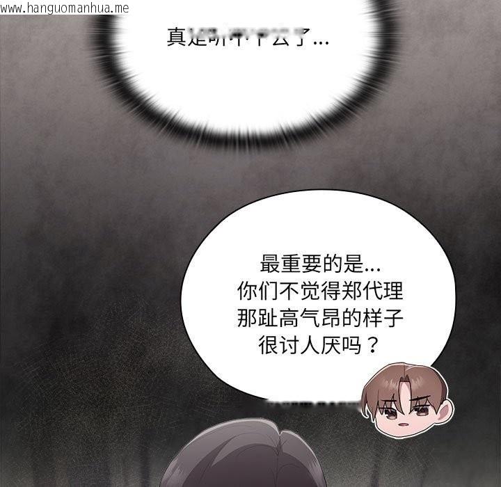 韩国漫画大企业里的小秘密/在大企业当废柴韩漫_大企业里的小秘密/在大企业当废柴-第7话在线免费阅读-韩国漫画-第169张图片