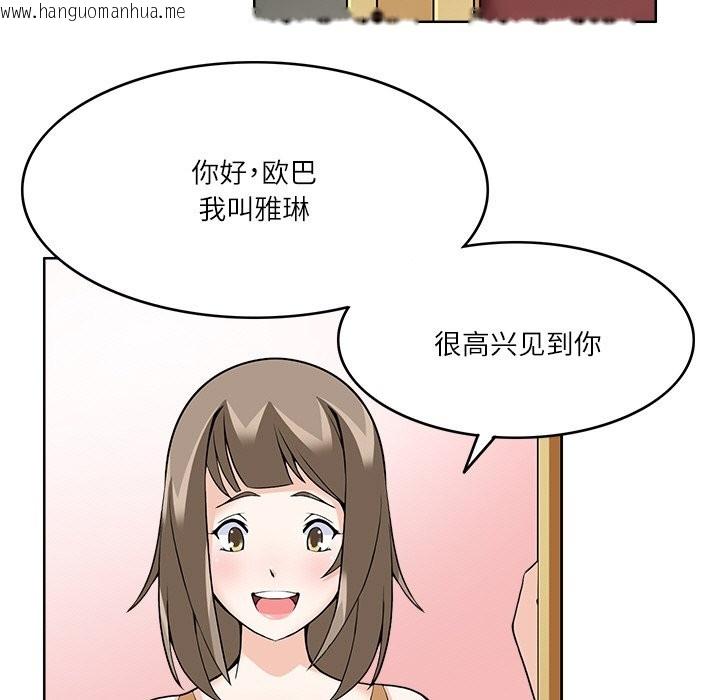 韩国漫画回到过去爱上你韩漫_回到过去爱上你-第9话在线免费阅读-韩国漫画-第97张图片