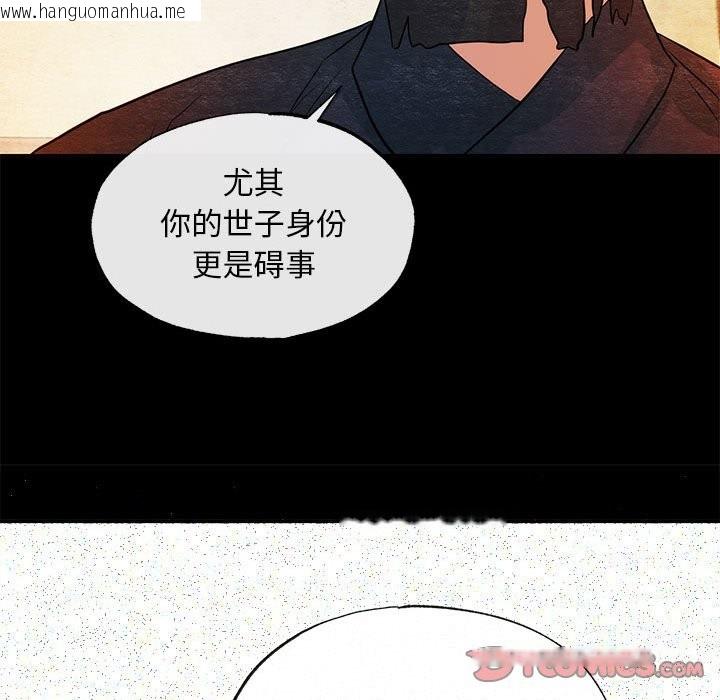 韩国漫画狂眼韩漫_狂眼-第33话在线免费阅读-韩国漫画-第98张图片