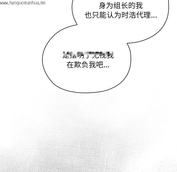 韩国漫画大企业里的小秘密/在大企业当废柴韩漫_大企业里的小秘密/在大企业当废柴-第7话在线免费阅读-韩国漫画-第13张图片