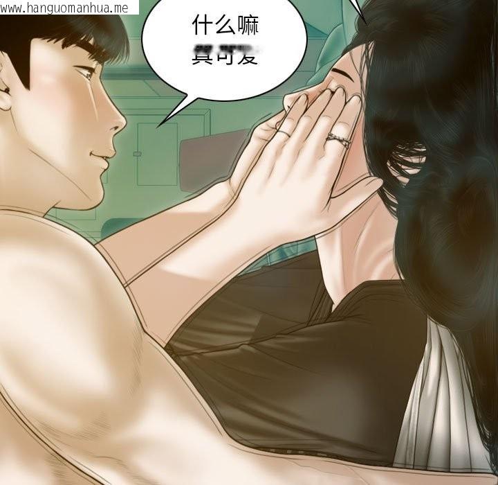 韩国漫画不可抗拒的吸引韩漫_不可抗拒的吸引-第27话在线免费阅读-韩国漫画-第73张图片