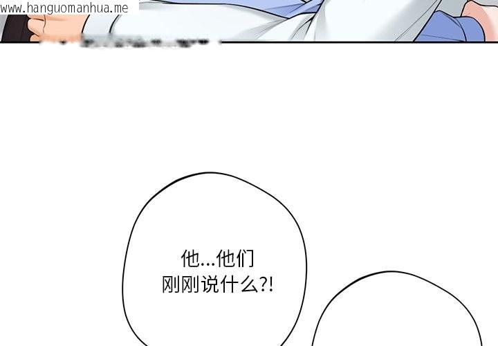 韩国漫画不当朋友当恋人韩漫_不当朋友当恋人-第54话在线免费阅读-韩国漫画-第3张图片