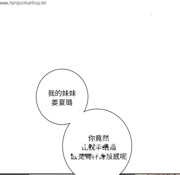 韩国漫画不当朋友当恋人韩漫_不当朋友当恋人-第54话在线免费阅读-韩国漫画-第69张图片