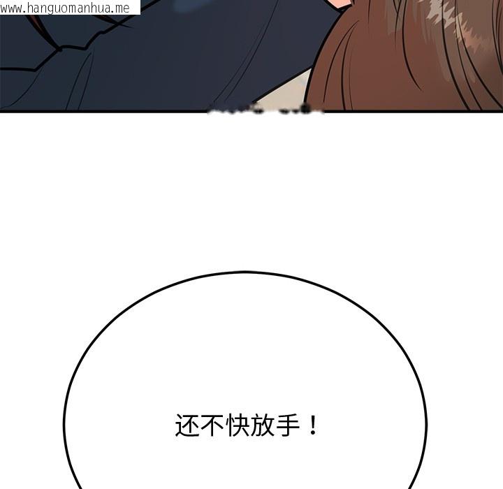 韩国漫画婚姻束缚韩漫_婚姻束缚-第1话在线免费阅读-韩国漫画-第166张图片