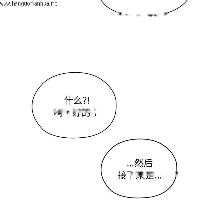 韩国漫画大企业里的小秘密/在大企业当废柴韩漫_大企业里的小秘密/在大企业当废柴-第7话在线免费阅读-韩国漫画-第101张图片