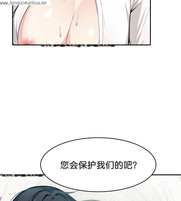 韩国漫画被召唤到异世界，然后成为半龙骑士长韩漫_被召唤到异世界，然后成为半龙骑士长-第23话在线免费阅读-韩国漫画-第114张图片