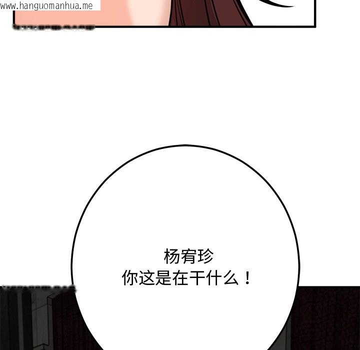 韩国漫画婚姻束缚韩漫_婚姻束缚-第1话在线免费阅读-韩国漫画-第164张图片