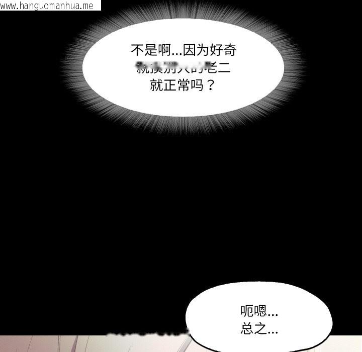 韩国漫画甜蜜的假期韩漫_甜蜜的假期-第12话在线免费阅读-韩国漫画-第9张图片