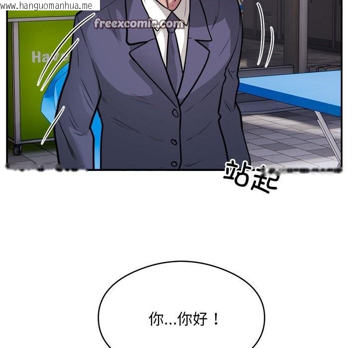 韩国漫画银行业务员的秘密韩漫_银行业务员的秘密-第16话在线免费阅读-韩国漫画-第84张图片