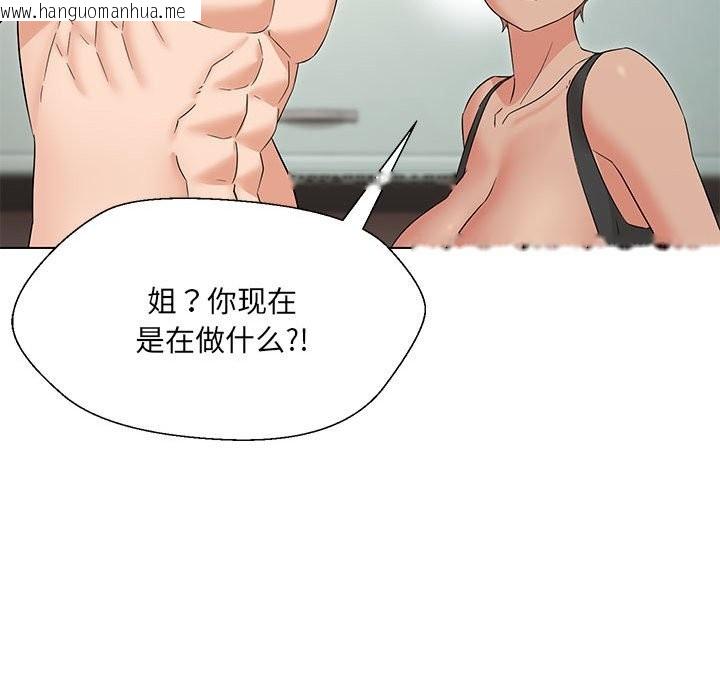 韩国漫画嫁入豪门的老师韩漫_嫁入豪门的老师-第29话在线免费阅读-韩国漫画-第109张图片