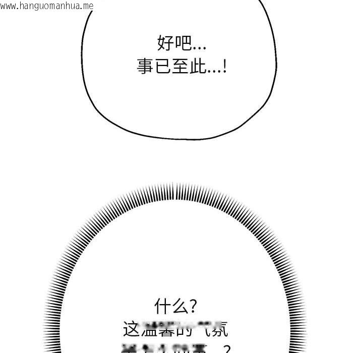 韩国漫画重生之长枪无敌韩漫_重生之长枪无敌-第26话在线免费阅读-韩国漫画-第16张图片