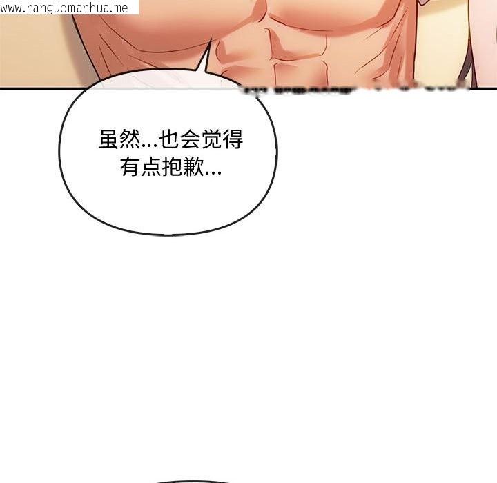 韩国漫画无法克制的爱/难以克制的欲望韩漫_无法克制的爱/难以克制的欲望-第42话在线免费阅读-韩国漫画-第101张图片