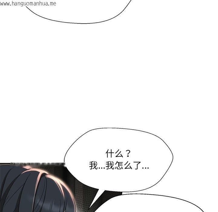 韩国漫画嫁入豪门的老师韩漫_嫁入豪门的老师-第29话在线免费阅读-韩国漫画-第24张图片