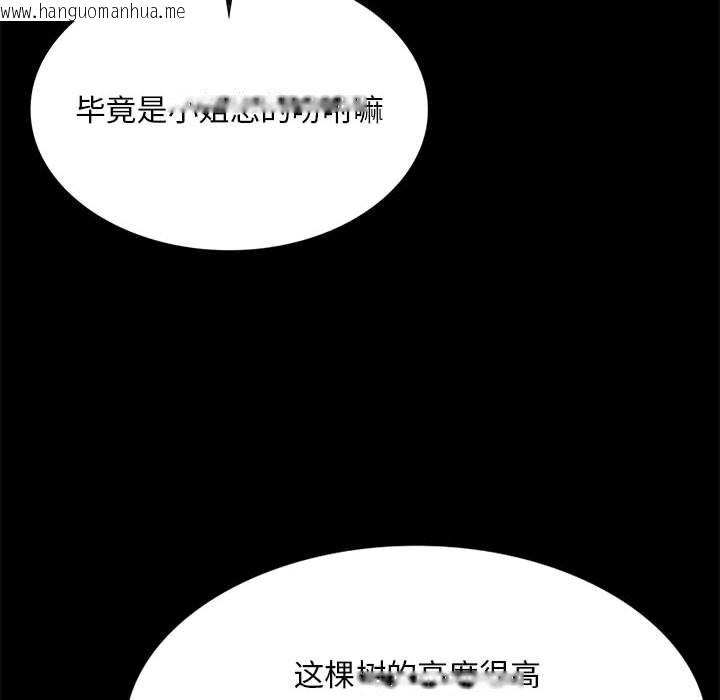 韩国漫画小姐韩漫_小姐-第41话在线免费阅读-韩国漫画-第34张图片