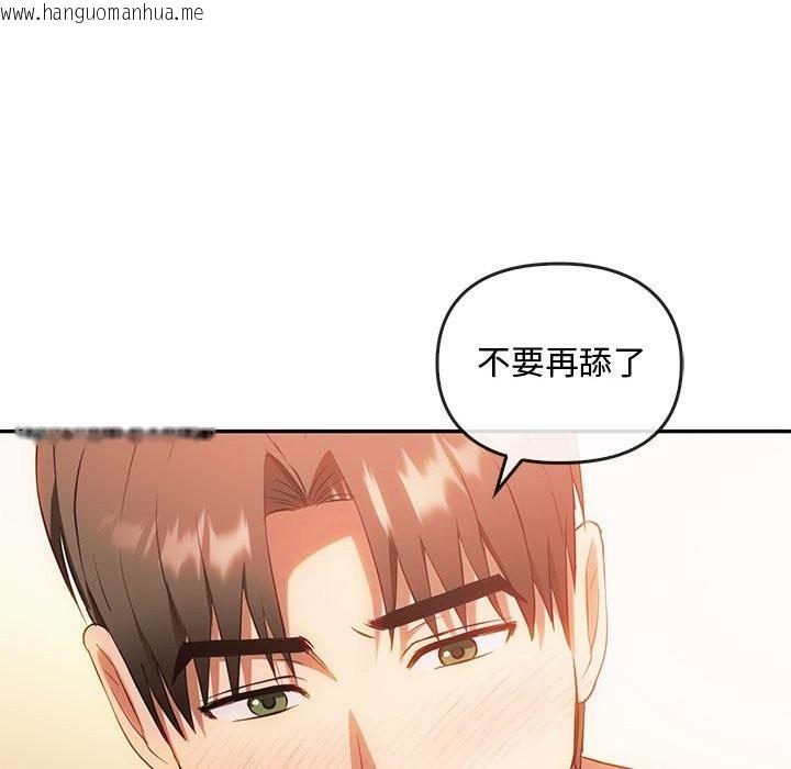 韩国漫画无法克制的爱/难以克制的欲望韩漫_无法克制的爱/难以克制的欲望-第42话在线免费阅读-韩国漫画-第44张图片