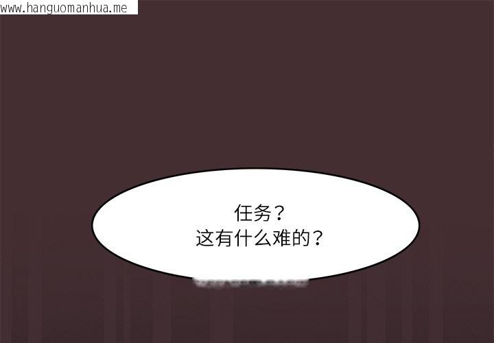 韩国漫画回到过去爱上你韩漫_回到过去爱上你-第9话在线免费阅读-韩国漫画-第1张图片