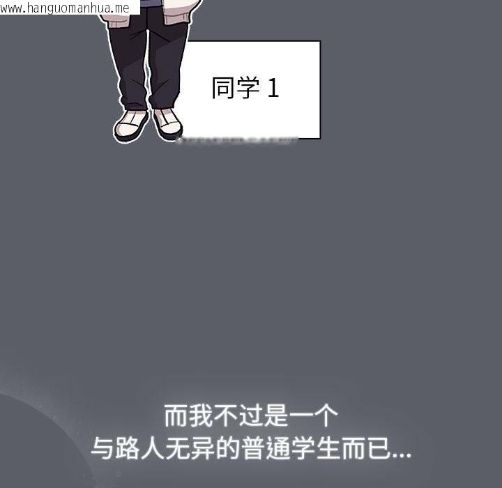 韩国漫画分组换换爱韩漫_分组换换爱-第129话在线免费阅读-韩国漫画-第53张图片