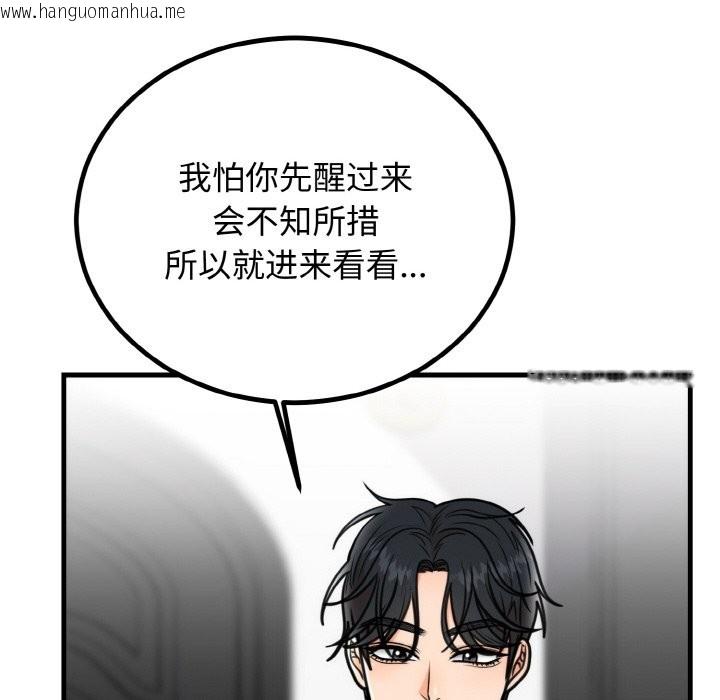 韩国漫画婚姻束缚韩漫_婚姻束缚-第3话在线免费阅读-韩国漫画-第106张图片