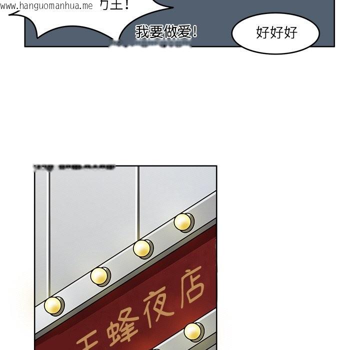 韩国漫画回到过去爱上你韩漫_回到过去爱上你-第9话在线免费阅读-韩国漫画-第79张图片