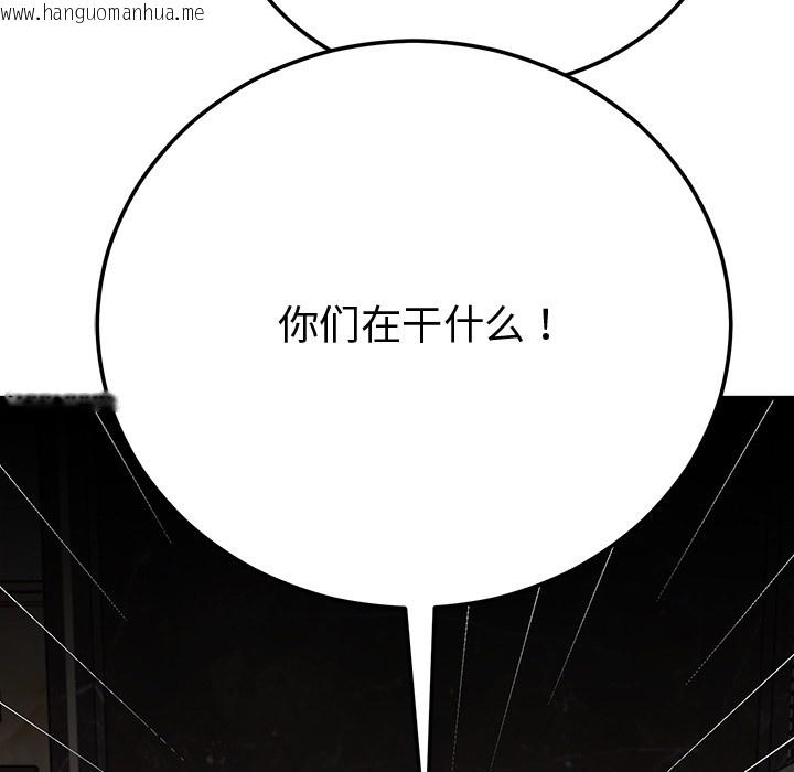 韩国漫画婚姻束缚韩漫_婚姻束缚-第1话在线免费阅读-韩国漫画-第205张图片