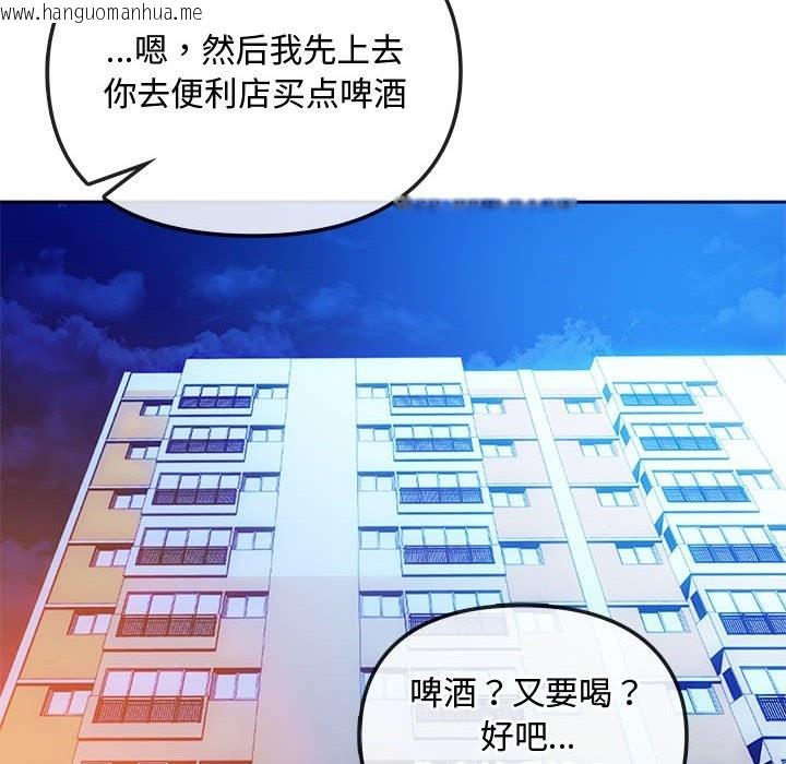 韩国漫画无法克制的爱/难以克制的欲望韩漫_无法克制的爱/难以克制的欲望-第42话在线免费阅读-韩国漫画-第125张图片