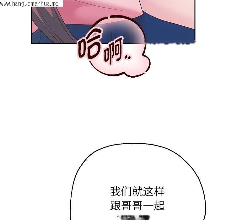 韩国漫画重生之长枪无敌韩漫_重生之长枪无敌-第26话在线免费阅读-韩国漫画-第13张图片