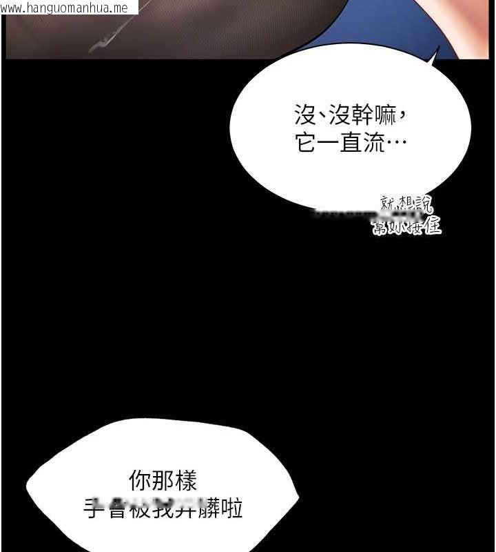 韩国漫画老师的亲密指导韩漫_老师的亲密指导-第19话-晓妤牌「射」后辅导在线免费阅读-韩国漫画-第51张图片