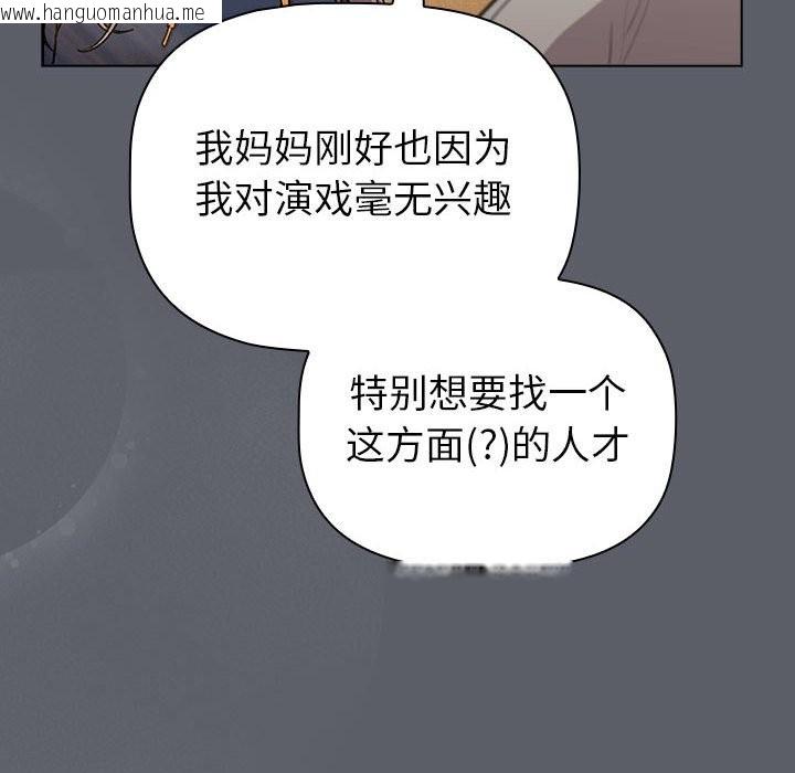 韩国漫画分组换换爱韩漫_分组换换爱-第129话在线免费阅读-韩国漫画-第136张图片