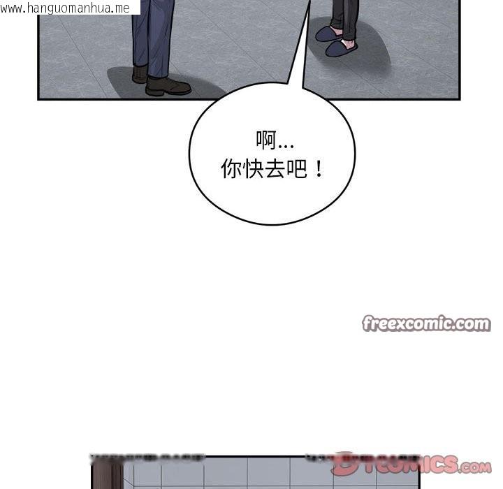 韩国漫画银行业务员的秘密韩漫_银行业务员的秘密-第16话在线免费阅读-韩国漫画-第42张图片