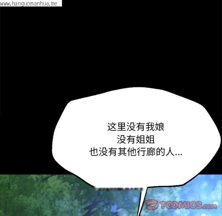 韩国漫画小姐韩漫_小姐-第41话在线免费阅读-韩国漫画-第81张图片