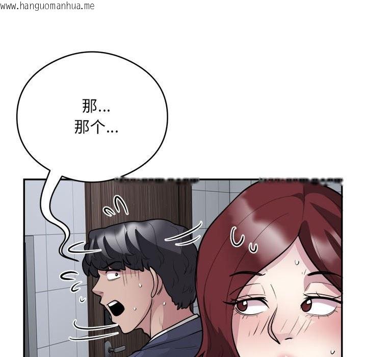 韩国漫画银行业务员的秘密韩漫_银行业务员的秘密-第16话在线免费阅读-韩国漫画-第48张图片