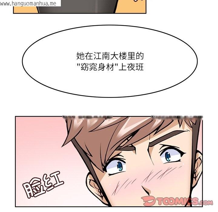 韩国漫画回到过去爱上你韩漫_回到过去爱上你-第9话在线免费阅读-韩国漫画-第46张图片