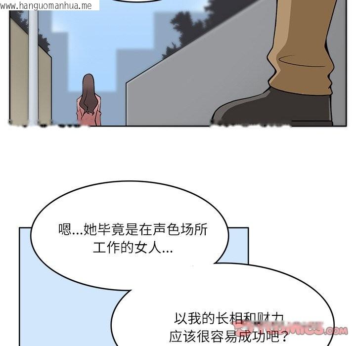 韩国漫画回到过去爱上你韩漫_回到过去爱上你-第9话在线免费阅读-韩国漫画-第50张图片