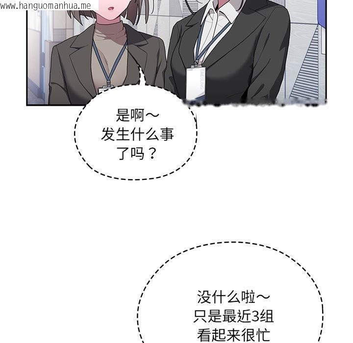 韩国漫画大企业里的小秘密/在大企业当废柴韩漫_大企业里的小秘密/在大企业当废柴-第7话在线免费阅读-韩国漫画-第141张图片