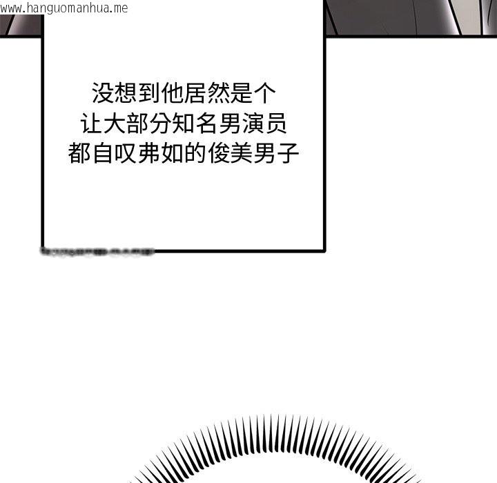 韩国漫画婚姻束缚韩漫_婚姻束缚-第2话在线免费阅读-韩国漫画-第47张图片