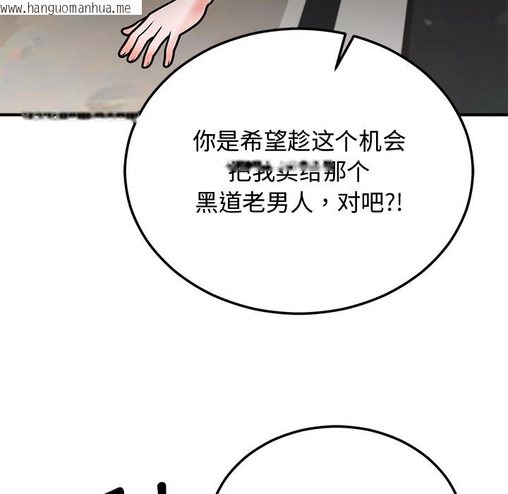 韩国漫画婚姻束缚韩漫_婚姻束缚-第1话在线免费阅读-韩国漫画-第158张图片