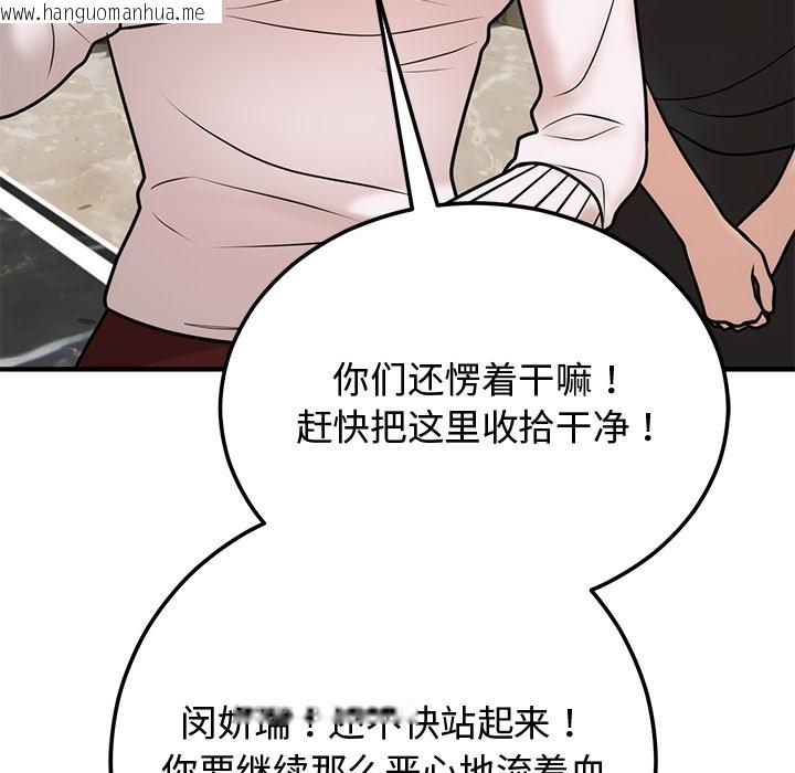 韩国漫画婚姻束缚韩漫_婚姻束缚-第1话在线免费阅读-韩国漫画-第175张图片