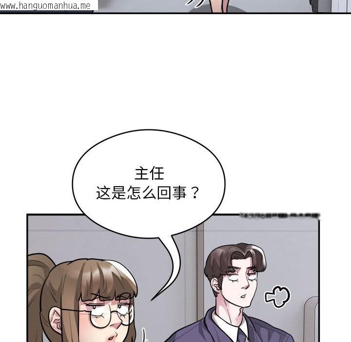 韩国漫画银行业务员的秘密韩漫_银行业务员的秘密-第16话在线免费阅读-韩国漫画-第57张图片