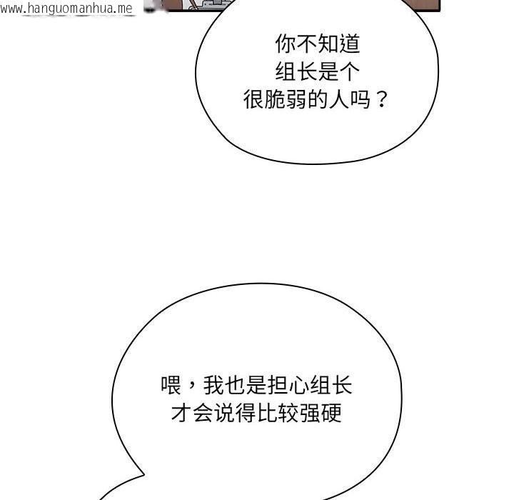 韩国漫画大企业里的小秘密/在大企业当废柴韩漫_大企业里的小秘密/在大企业当废柴-第7话在线免费阅读-韩国漫画-第166张图片